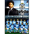 ジュビロ磐田 2004イヤー DVD