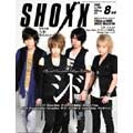 SHOXX 2009年 8月号