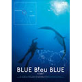 BLUE Bleu BLUE ブルー・ブルー・ブルー 紅海編