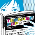 TEENAGE POP [レーベルゲートCD]