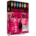 怪盗紳士アルセーヌ・ルパン DVD-BOX1 第1シリーズ(5枚組)
