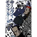 サムライチャンプルー 巻之参(Volume 03)