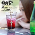 Alone～君に伝えたくて～ with MAYO [CD+DVD]