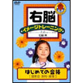 右脳イメージトレーニング はじめての合格2 図形II 系列・推理
