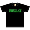 踊るロックT-shirt タワレコ限定 Black/XLサイズ
