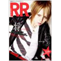 ROCK AND READ Vol.15