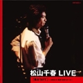 松山千春LIVE 「風をうけて」 ～1980.9 東京・NHKホール～