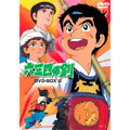 六三四の剣 DVD BOX 2