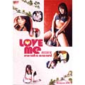 諸岡愛美 「LOVE ME」