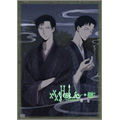 TVアニメーション 「xxxHOLIC◆継」DVD第三巻<通常盤>