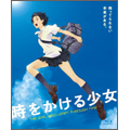 細田守/時をかける少女 Blu-ray