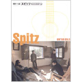 スピッツ / ギター・ソロ   [BOOK+CD]