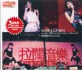 Music is Live Karaoke VCD (Special Version) [VCD]