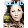 ADLIB 2009年 8月号