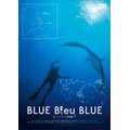 BLUE Bleu BLUE ブルー・ブルー・ブルー フィリピン諸島編