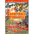 DANCEHALL PARADISE ムーダワン4巻リリース・パーティー