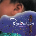 Resonance - 心音