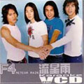 流星雨 Karaoke (VCD) (台湾盤)