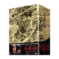 子連れ狼 DVD-BOX 冥府魔道の巻(4枚組)
