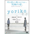 yoriko ～寄子～