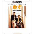 B-PASS SPECIAL EDITIN ゆず 1998-2008