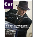 Cut 3月号 2009