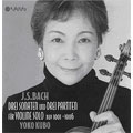 J.S.バッハ:無伴奏ヴァイオリンのためのソナタとパルティータ BWV.1001-BWV.1006 (1-6/2004) / 久保陽子(vn)