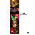 ライブ帝国DVDシリーズ「THE ROOSTERS」