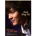 Park Yong-Ha/Whiteday in Jeju 2008(2枚組)<完全生産限定版>