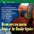 Songs of the Russian Gypsies -Love Sufferings, Malyarka, You Wind, etc (1961-79)