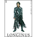 LONGINUS<初回限定版>