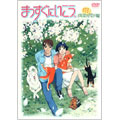 まっすぐにいこう。2004年春VOL.1