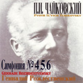 TCHAIKOVSKY:LATE SYMPHONIES:NO.4(9/1970)/NO.5(4/1972)/NO.6"PATHETIQUE"(1972):G.ROZHDESTVENSKY(cond)/USSR RTV LARGE SYMPHONY ORCHESTRA