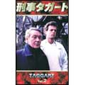 刑事タガート DVD-BOX vol.2(3枚組)