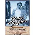 ジェームス・ディーン　トリビュートＤＶＤツインパック