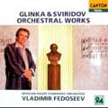 スヴィリドフ:「吹雪」 グリンカ:「ルスランとリュドミラ」序曲 「イワン=スサーニン」より序曲と3つのダンス ほか