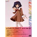 LOVE LOVE?コンプリートDVD4