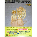 鋼鉄天使くるみ2式 DVD‐BOX<初回生産限定版>