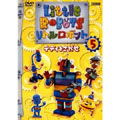 リトルロボット 5 テディをさがせ