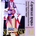 Mussorgsky: Sorochinsky Fair (Completed by V.Shebalin) / Vladimir Yesipov, Chorus & Orchestra of the Stanislavsky & V.N.Danchenko Theatre, etc