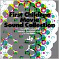 First Children Movie Sound Collection ～山人～
