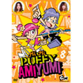 Hi Hi Puffy AmiYumi Vol.8