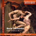 Boris Tishchenko - Dante Symphony No. 4