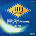 DENON リマスタリング+HQCD サンプラー (HQCD+CD)