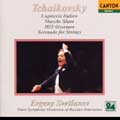 チャイコフスキー名曲集 イタリア奇想曲/スラヴ行進曲/序曲「1812年」/弦楽セレナーデ