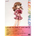 LOVE LOVE? コンプリートDVD3