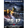 PQ-17 -対Uボート海戦-III