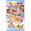 わがまま☆フェアリー　ミルモでポン！　２ねんめ（６）