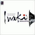 IWAKI Resounding Success/磐城高等学校吹奏楽部
