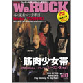 We ROCK Vol.10 [MAGAZINE+DVD]